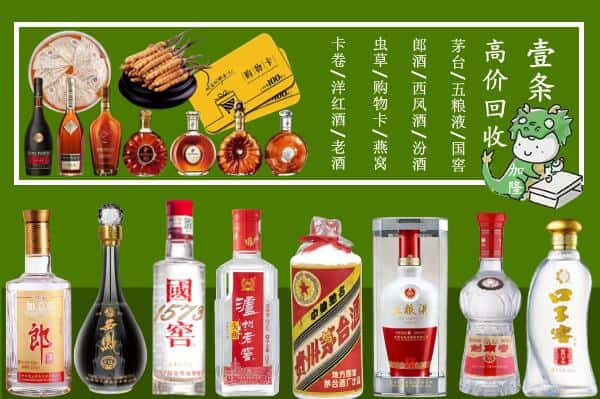 阿荣旗回收名酒哪家好