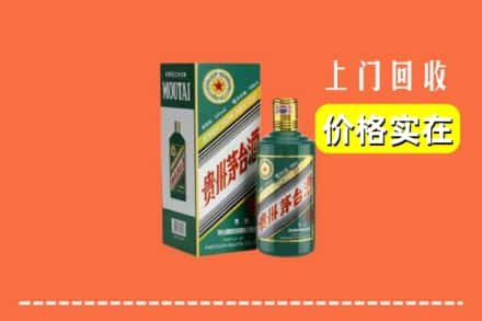 阿荣旗回收纪念茅台酒