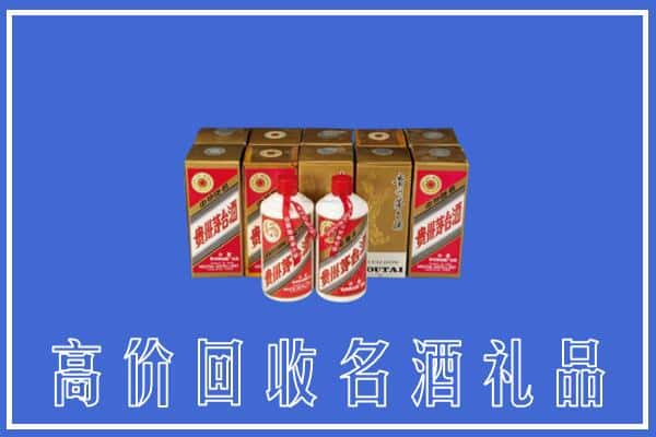 高价收购:阿荣旗上门回收茅台酒多少钱